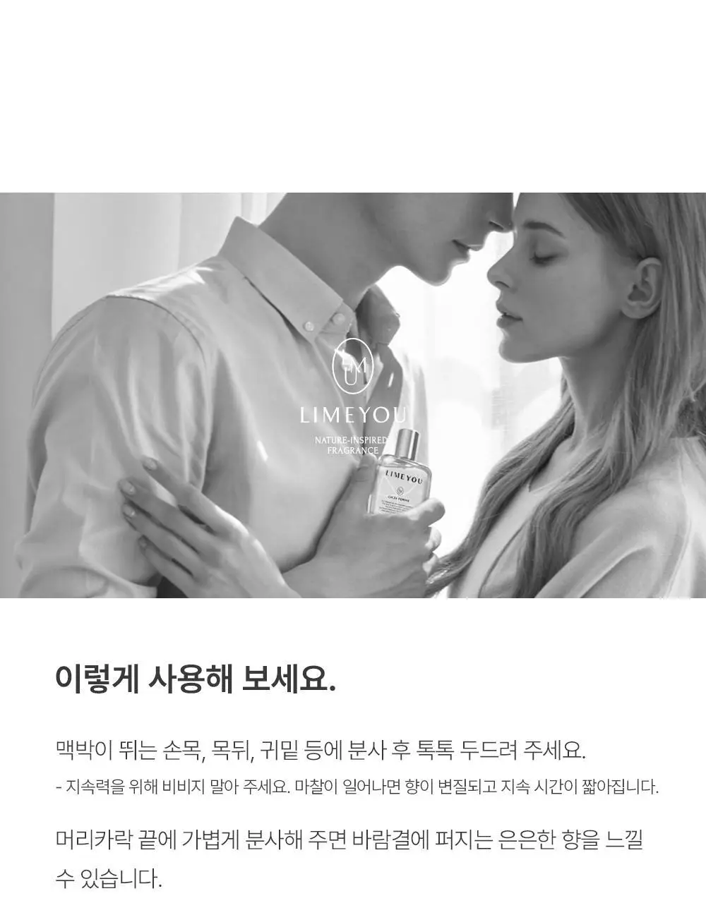 [NEW] 라임유 오드 퍼퓸 50ml 7종 택1 상세페이지 10